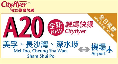 城巴機場快線 N21 號路線 .